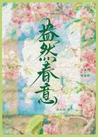 直男扮演限制文工具人有多惨[快穿]