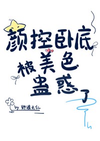 偏执反派的小爸爸觉醒后