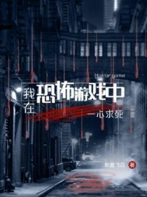 触手蘑菇O要被养