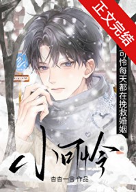 劣A误和顶级大佬有了崽崽后