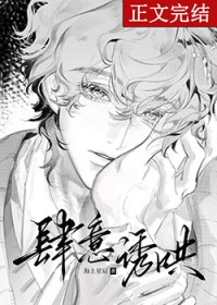 末日捡了个Omega