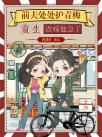 万人嫌的omega变alpha了