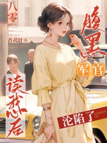 下堂妻自救手册