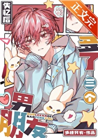 协议离婚前霸总失忆了