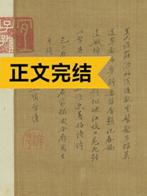 诰命夫人：下堂后我成了首富