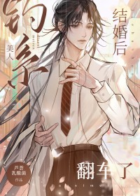 被竹马发现大人玩具公司后