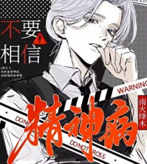 会哭的人有糖吃[快穿]