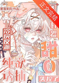 诡异世界里的危险男友