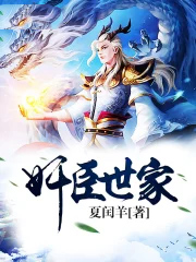 星际植物驯化师