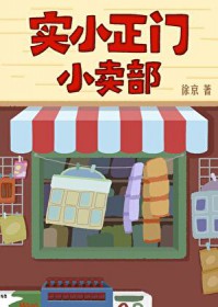 原来他想和我处对象[八零]