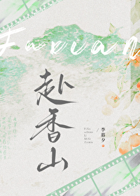 攻略未婚夫的门客（重生）