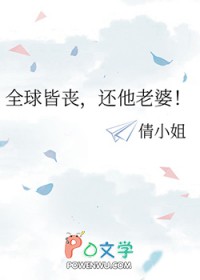 开局一家小农场[末世]