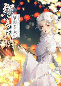 [历史同人] 太子躺平手册