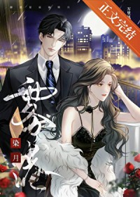 [猎人同人] 和揍敌客订婚后开启隐藏剧情