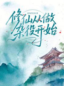 [红楼＋清穿] 黛玉后妈的皇后养成计划