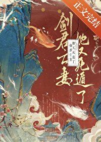 快穿白月光：变身绿茶后撩拨人心