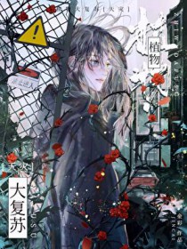 快穿：病美人又成疯批反派白月光