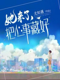 白月光死后被迫身陷修罗场