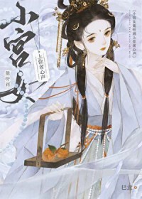 关于我的美艳青梅是食人魔这件事