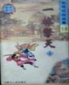 我在狗血文里当皇帝[快穿]