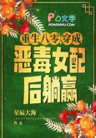 影后的悠长假期