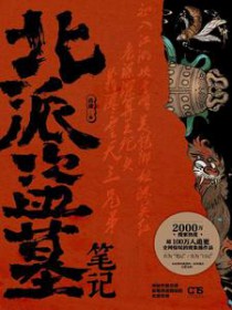 死了九十九次后老祖他卷不动了