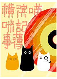 我没患恐惧传染病