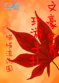 这什么限制级诡异世界啊