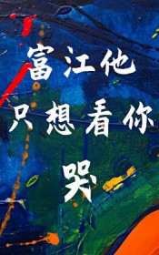 新酒与飞鸟[先婚后爱]