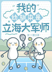 托孤谋士不想被推倒