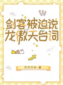 亵渎顶A后她跑路了