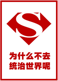 都市女子高跟鞋概论