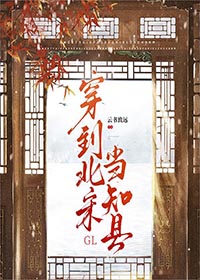 在另一具躯壳里说爱你