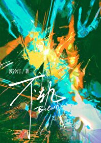 [综漫] 我的男友是替身使者