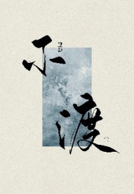 我用人物面板伪装神棍