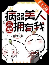 渣了高冷校草以后