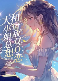 末世，我靠机关术成为废土女王