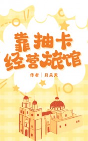 灵气复苏，我家辅助又拿刀上了