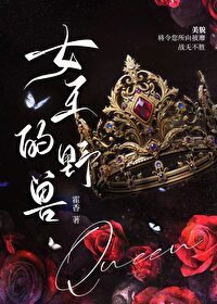 心黑小绿茶是全星际唯一向导