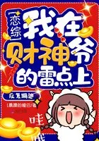 漂亮笨宝扮演恶毒玩家后[无限]