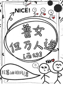 [悲惨世界] 让情人记恨的100个技巧