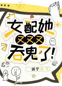 蓄意撩拨，禁欲姐姐低声诱哄