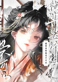 裙下之臣（NPH）