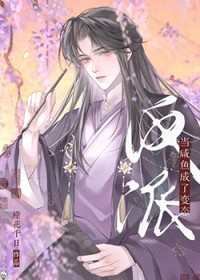 [网王同人] 一觉睡醒十年后