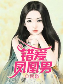 放下前任，立地成婚