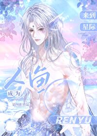 跟合租室友的玩偶通感后