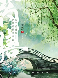 阴鸷国师的阶下囚