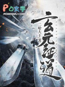 在规则怪谈被诡异圈养