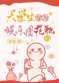 当末世大佬穿进贵族学院