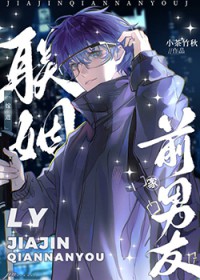 协议结婚后炮灰被大佬宠上天了